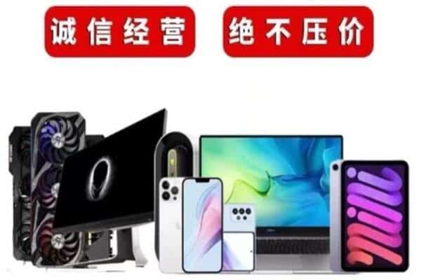 珲春市回收手机