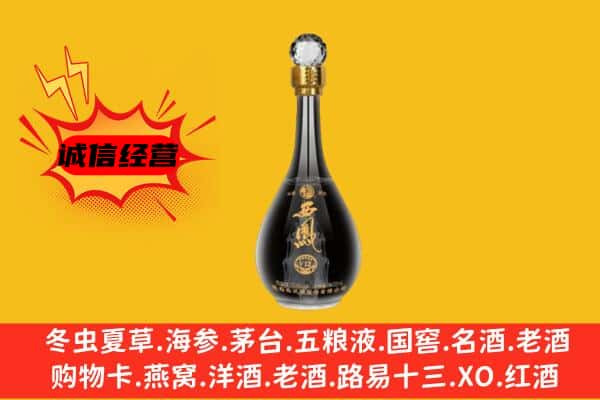 珲春市上门回收西凤酒价格