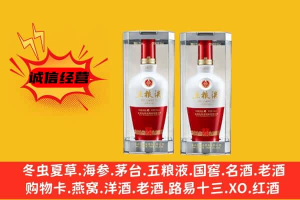 珲春市上门回收五粮液1618价格