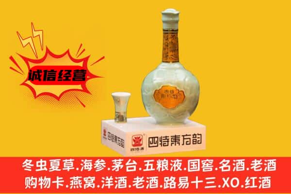 珲春市上门回收四特酒价格