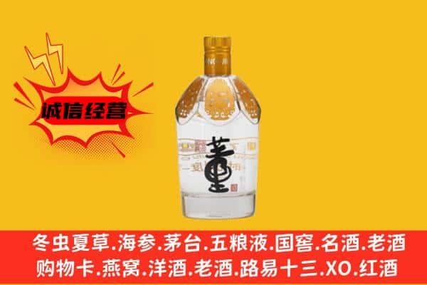 珲春市上门回收老董酒价格