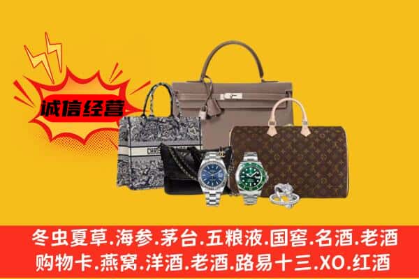 珲春市回收奢侈品