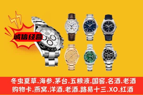 珲春市回收名表