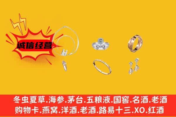 珲春市回收首饰