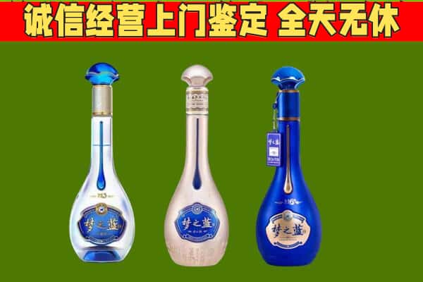 珲春市回收哪些梦之蓝